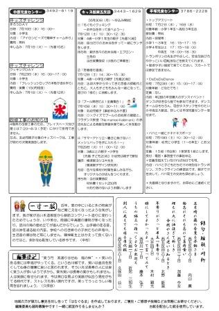 はなぐるま　113号　裏