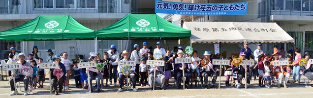 大運動会2014（町会長さんといっしょ）全員