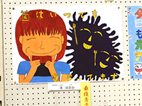 最優秀賞 城南第二小学校6年生の作品