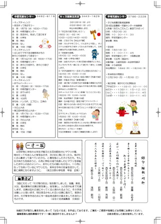 はなぐるま 116号裏