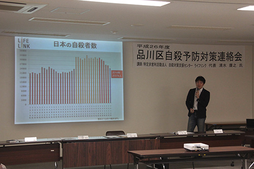 清水康之講師の講話