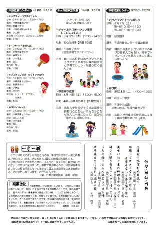 はなぐるま 117号 裏
