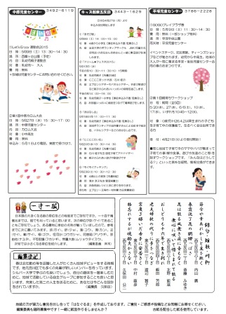 はなぐるま118号 裏