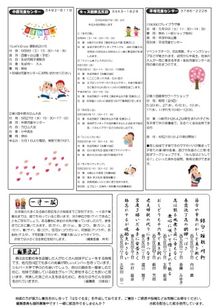 はなぐるま118号　裏