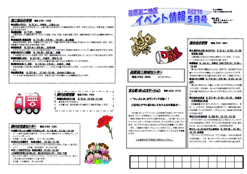 イベント情報(2015年5月号)画像