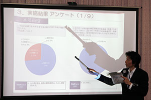 報告する事務局職員