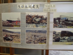 東日本大震災パネル写真