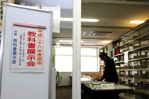 展示室