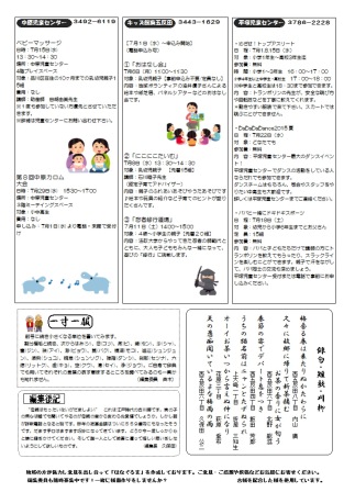 はなぐるま119号　裏