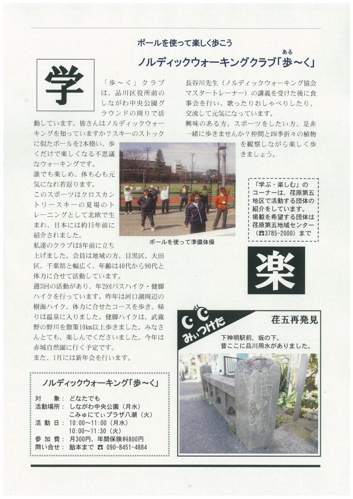 えばごReport第4号_3面