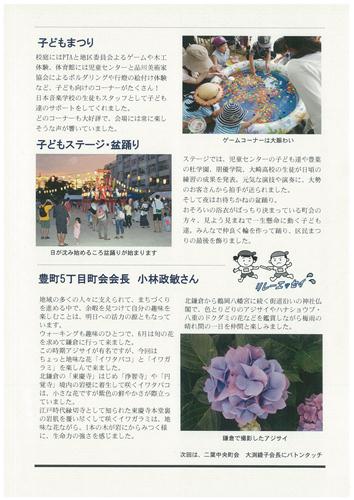 えばごReport第5号_2面