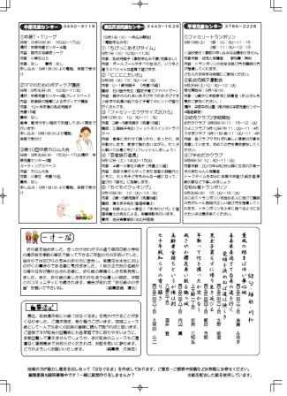 はなぐるま120号　裏