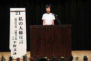 平野文詠さんの発表