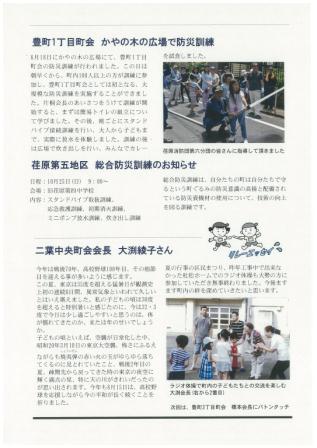 えばごReport第6号_2面