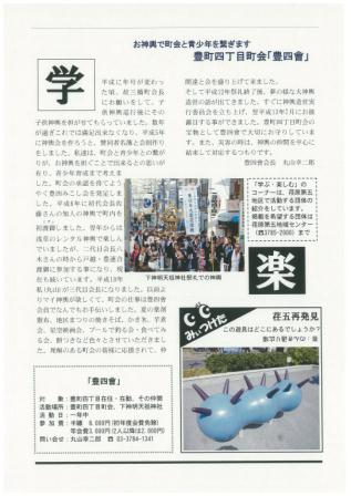 えばごReport第6号_3面
