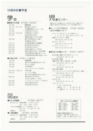 えばごReport第6号_4面