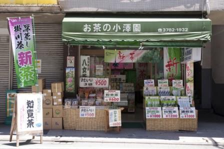 小澤商店の店先