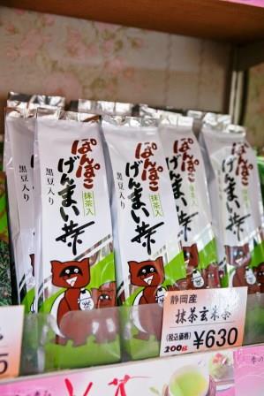 小澤商店で販売されているお茶