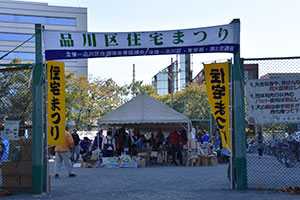 区民住宅まつり入口