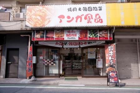 アンガ食品の店先