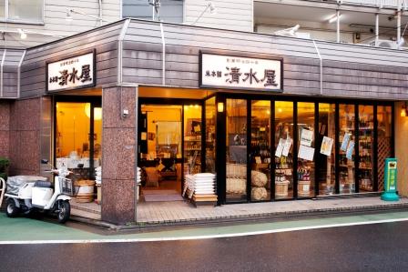 米本舗 清水屋の店先