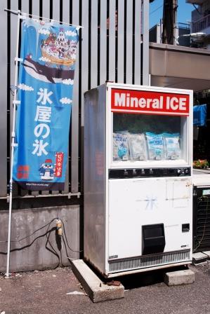 株式会社 やまねの氷の自動販売機