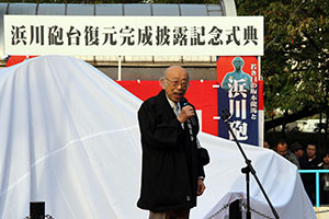 浦山会長