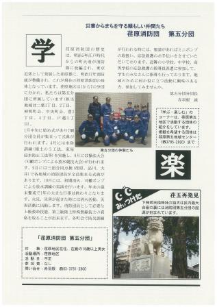 えばごReport第8号_3面