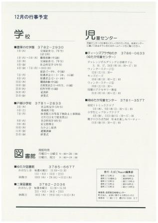 えばごReport第8号_4面