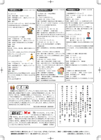 はなぐるま121号　裏