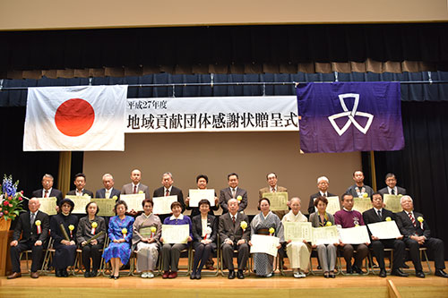 地域貢献団体感謝状贈呈式集合写真