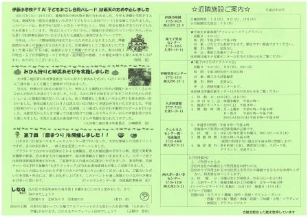 『お~い』170号裏面