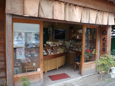たけのこせんべい 大黒屋の店先
