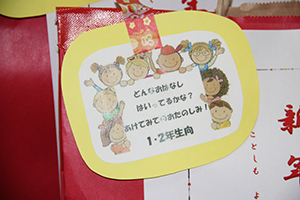 小学生向けのタグ