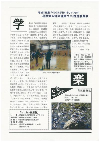 えばごReport第10号_3面