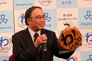 「わ!しながわせんべい」を手にする濱野区長