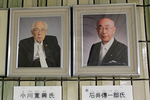 小川 寛興 氏と故 石井 傳一郎 氏