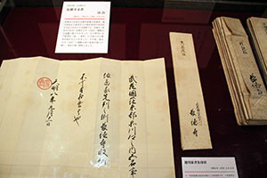 展示－長徳寺文書