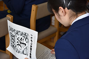 資料を見る鈴ヶ森中学生徒