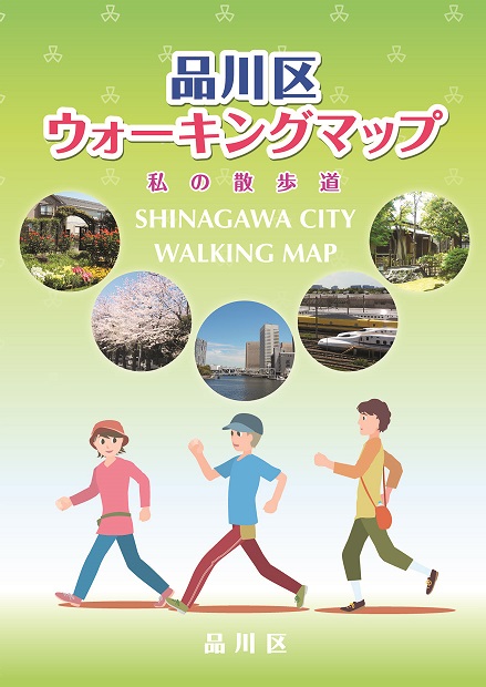 私の散歩道表紙