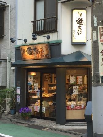 鎧せんべい 岩本米菓の店先