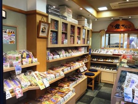 鎧せんべい 岩本米菓の店内