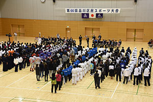 第66回品川区民スポーツ大会開全景