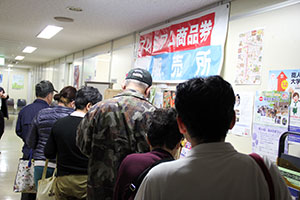 商品券を求める人で長蛇の列