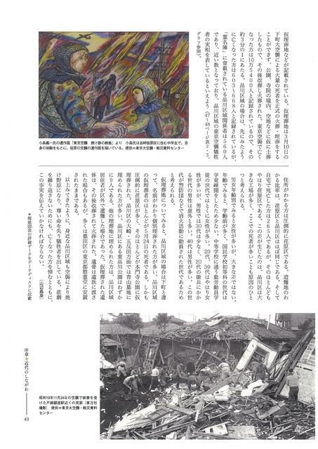 品川区史　49ページ