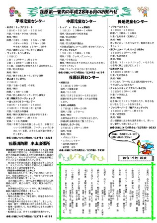 まちかどカラー158号裏