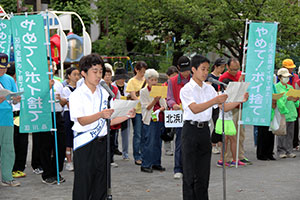 浜川中学校の生徒による宣言