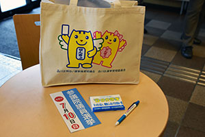 立正大学での啓発品