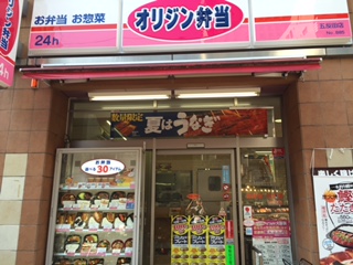 オリジン弁当五反田店の店先