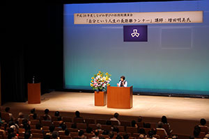 講演会